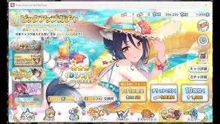 プリコネR　ガチャ　シオリウィンター