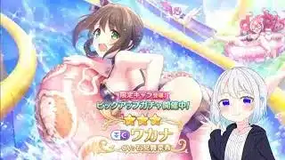 【プリコネR】限定ワカナ（ウインター） 初見さん初心者さん大歓迎、お気軽にコメントどうぞ