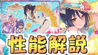 【プリコネR】水物理の優秀デバフアタッカーな水着シオリ使ってみたので性能解説【ウィンター】
