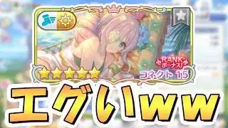 【プリコネR】予想以上にとんでもない影響力だったコネクトランクとかいうやつｗｗ