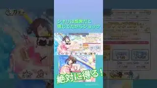 【プリコネR】ワカナ(ウインター)ガチャを回しました  #ガチャ #8周年