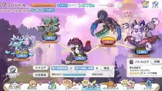 【プリコネR】 Clan Battle Penuh Kegabutan Pt. 2 [Princess Connect! Re:Dive]