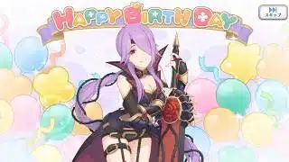 プリコネR　ミツキの現実世界で誕生日（宵ヶ浜深月）Mitsuki’s Birthday  in the real world（CV：三石琴乃 ）3/7/2026「キャラクターバースデー ストーリー3」