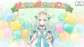 プリコネR　プレシアの現実世界で誕生日 Precia ‘s birthday in the real world（CV：高尾奏音）3/1/2026「キャラクターバースデー ストーリー3」