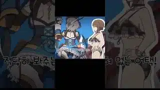 [프리코네R] 와카나&시오리 모델 워킹 ㄷㄷ – 원본 링크 댓글에 #プリコネr #프리코네