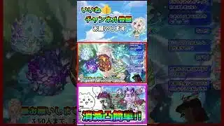 【プリコネR】５ボス消滅凸クリアヤネ！水着ワカナで安定して草ぁ！！今月もどうなるんだ…【クラバト】【トレモ 】#shorts