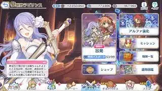 【プリコネR】修理されてしまったのでもう1度悲しき黎明界ラビリンスマシーン #10