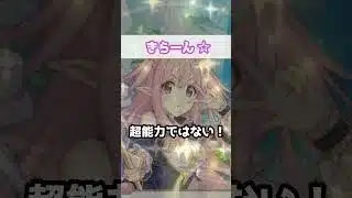 【プリコネR実況】1930_むむむハツネちんと、声芸アオイちゃん。 (2022/11/05) #Shorts