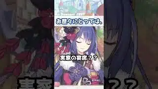 【プリコネR実況】1935_目立たないのは無理がある麗しき晴着レイ様。 (2021/05/01) #Shorts