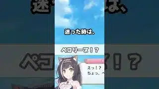 【プリコネR実況】1942_いつも通りを取り戻すためのペコキャル。 (2022/11/05) #Shorts