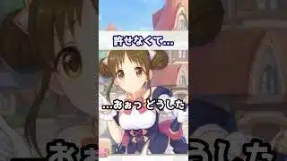 【プリコネR実況】1947_まいごのスズメさん。 (2023/04/29) #Shorts