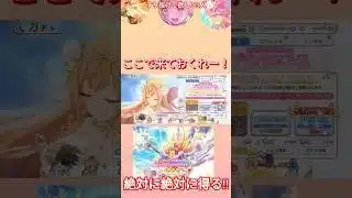 【プリコネR】2026年3月2日のプリンセスフェス (ペコリーヌ) #ガチャ