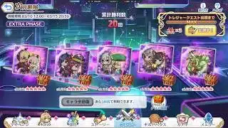 【プリコネR】2026年3月次元断層危険度5　フルオートワンパン攻略【EXTRAフェイズ】【サイクロプス】