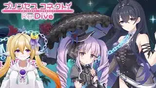 【#プリコネR】へんふしイベント⛓🐇【#プリンセスコネクトRedive】