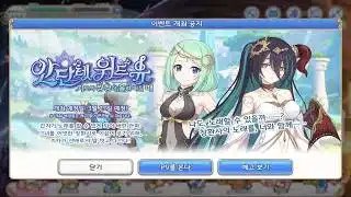 [프린세스 커넥트! Re:Dive] (이벤트) 안단테 위드 유 기도의 쌍창이 울려 퍼질 때 예고.