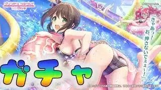 🔴【👑プリコネ】ワカナ（ウィンター）　ガチャ枠【#プリンセスコネクト Re:Dive】