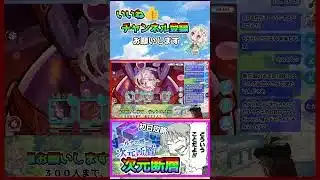 【プリコネR】初日クリヤ！！。アイラぁ！なんで･･･セルフ縛り攻略に･･･【次元断層】#shorts