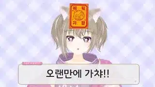 프리코네 한섭 알파 크리스 본,부계 가챠! (마이크x)