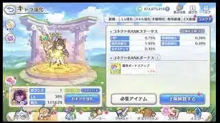 【プリコネ】ラビリンス消化してキャル(覇瞳天星)引く（2026/04/22）