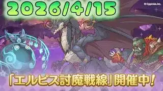 🔴【👑プリコネ】討魔戦線(4月)　初日が一番難しい【#プリンセスコネクト Re:Dive】