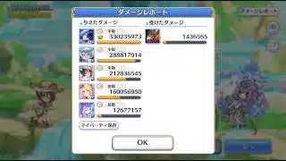 【コマ送り不要】4月4日動画再放送，プリコネR深淵 ストーム・ジズ 1凸メ