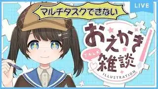 【お絵かき雑談/Chat】プリコネのクロエを描いてみる【神谷みや/VtuberJP】