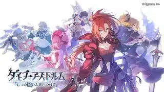 復刻！ダイブアストルムストーリー閲覧LIVE　【プリコネR】