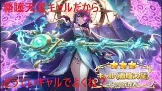 プリコネ最終回☆ラストラン今まで楽しかったありがとうございました！最後ぷにぷに団の激熱回に立ち会えて嬉しかった。推しのキャルちゃんPU終了と一緒に引退します！！　＃ガルパンコラボ