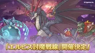 Princess Connect! Re:Dive [JP] – Live 11 ตีElpis+Challenge/ดูUE1-2/ลอง Patch TH