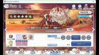 【プリコネR】追憶戦・覇　アラクネ４層　目押しなし１操作のみ