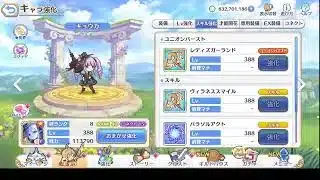 【プリコネR】へんたいふしんしゃガチャ