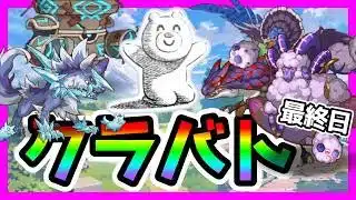 【プリコネR】５ボスのダメですぎだろ･･･最終日こそスムーズに凸終わって！！！😇【クランバトル】【５日目】