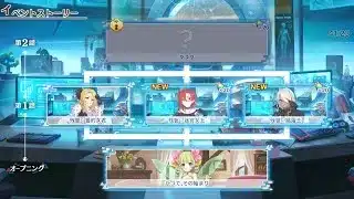 プリコネR ※復刻イベント「」(仮、2026年4月22日)