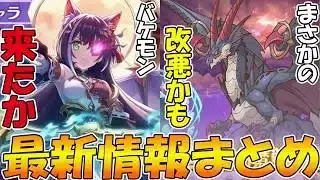 【プリコネR】キャル（覇瞳天星）手に入れるまで引くガチャライブ【ライブ】