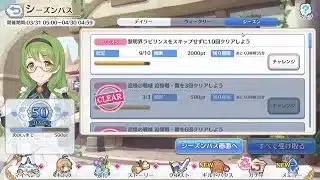 【プリコネR】黎明界ラビリンスはヒヨリだけいれば勝てる！