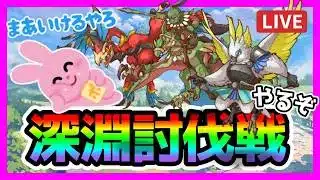 【プリコネR】深淵やってない！！やべぇ！っ事で、プロ～ぉ⤴？編成教えて😽【深淵討伐戦】【水属性】