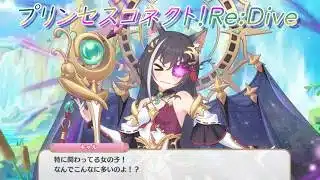 【プリコネR】未来予知能力の弊害ｗ [Princess Connect!Re:Dive]