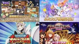 【プリコネR】エイプリルフール何かあるのか待機する