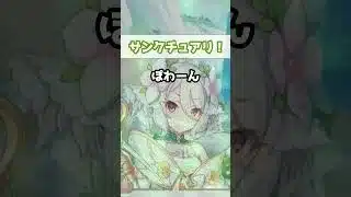 【プリコネR実況】1956_さりげなくハツネちゃんバリアー☆ (2022/11/05) #Shorts