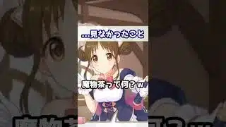 【プリコネR実況】1957_鎌倉メイドスズメ。 (2023/04/29) #Shorts