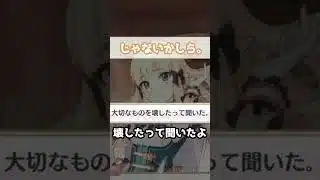 【プリコネR実況】1966_粉々スズメ。 (2023/04/29) #Shorts