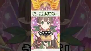 【プリコネR実況】1968_アユミんは普通ですね☆ (2022/03/31) #Shorts
