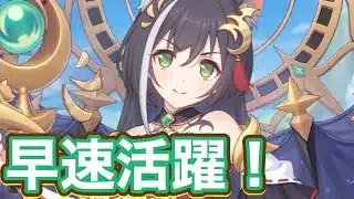 【プリコネR】4月クラバト4段階目中間共有！やはり接待ボスきました！