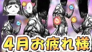 【プリコネR】CR15キャラが多すぎて泣いちゃった４月クラバトお疲れ様会