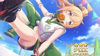 【プリンセスコネクトRe】体操着クロエ