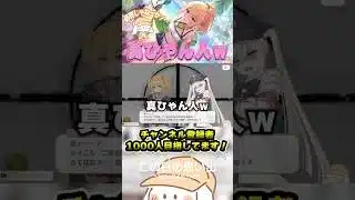 【思い出シリーズ】唐突に可愛い声が出てしまうも必死に隠そうとするクロエｗ【プリコネR】#shorst #プリコネr