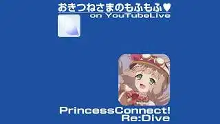 おきつねさまのもふもふ♡ on YoutubeLive [1st – 20260427]