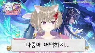 (프리코네) 의장복 치카 부계 쥬얼 탕진 가챠!