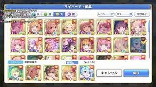 深域風10-10攻略！ #79【プリコネR】