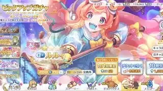 【四柱推命＋二七宿】2026.5.28 プリコネrルルィガチャ 【冬2＋→＋成★で出る要素1】